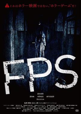 FPS【影视解说】