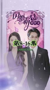 闪婚霸总放肆宠