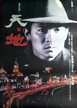 天与地粤语